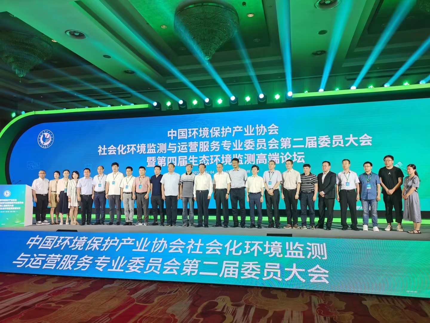 我司技術總監(jiān)丁宗英當選中國環(huán)境保護產(chǎn)業(yè)協(xié)會社會化環(huán)境監(jiān)測與運營服務專業(yè)委員會副主任委員