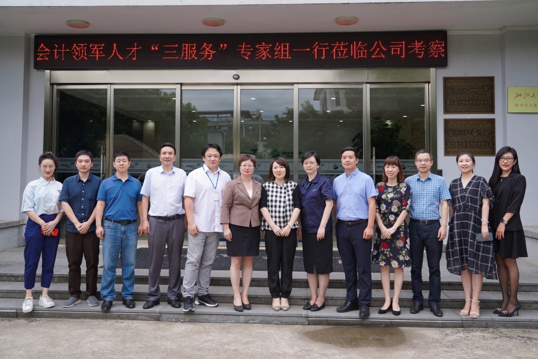 浙江省會計領(lǐng)軍人才“三服務”專家組一行蒞臨我司考察、指導工作